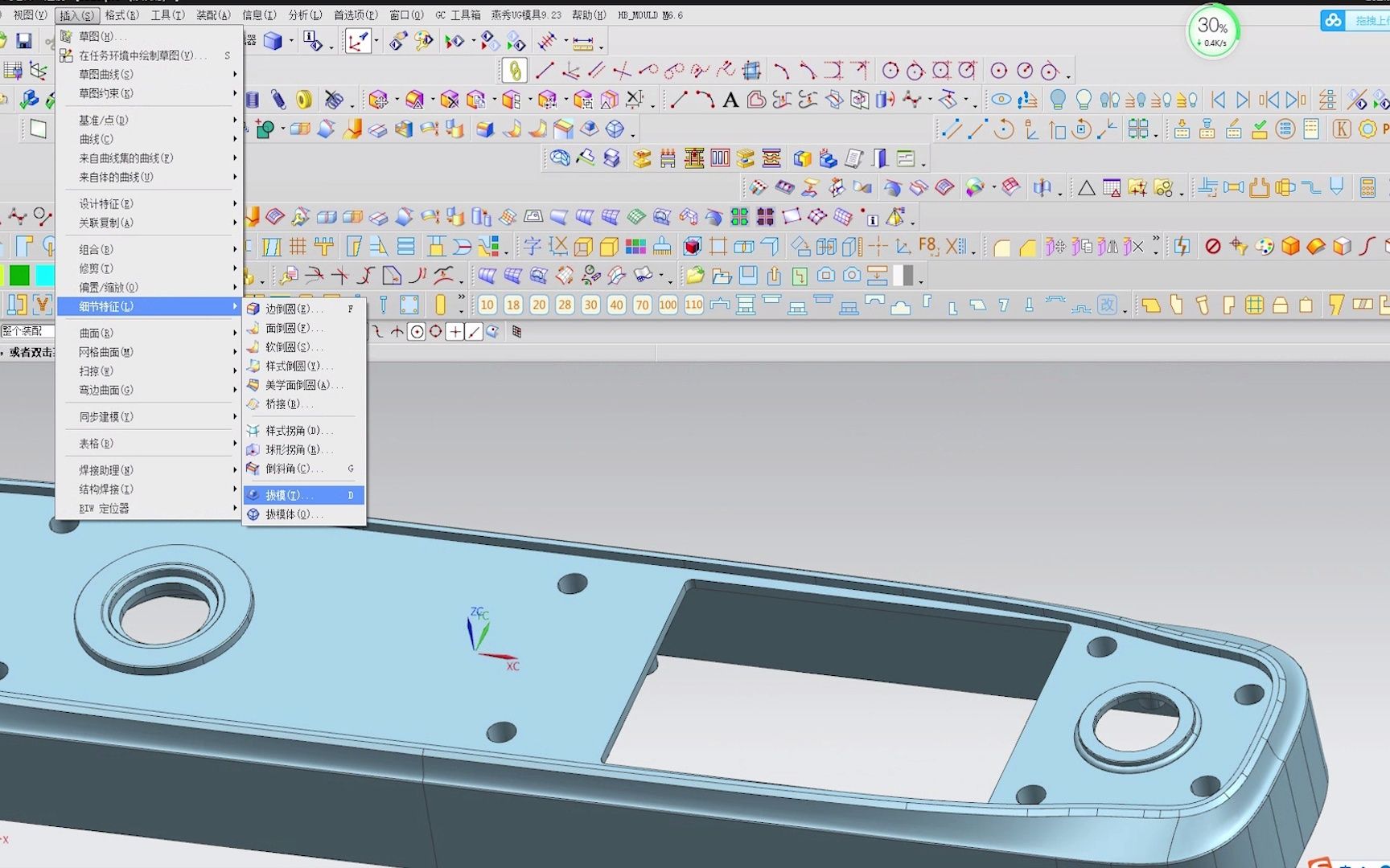 模具設計小白入門必學！UG全3D模具設計之產品前期處理詳解