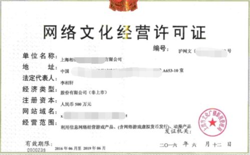 網(wǎng)絡(luò)文化經(jīng)營(yíng)許可證申請(qǐng)指南 類型與流程詳解