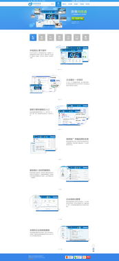 新商網絡通產品展示網站設計 打造專業(yè)、高效的數字門戶
