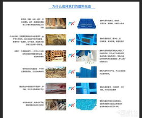 塑料托盤 四川廠家現(xiàn)貨助力高效堆放與轉(zhuǎn)運(yùn)，便捷網(wǎng)站設(shè)計(jì)提升采購(gòu)體驗(yàn)